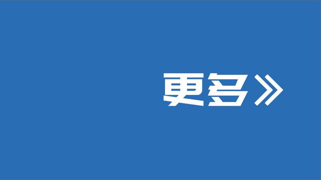 记者：曼联收购交易能否今日官宣还不明确